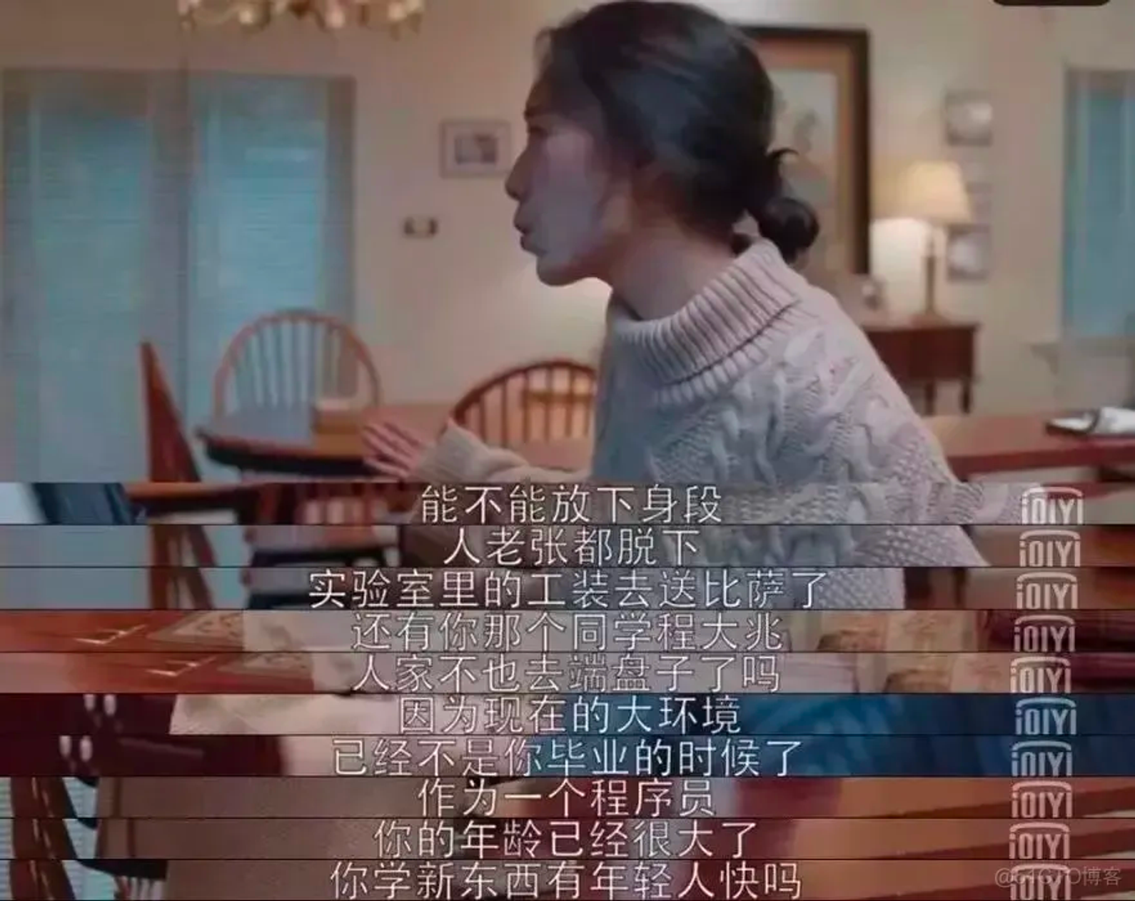 都挺好截图