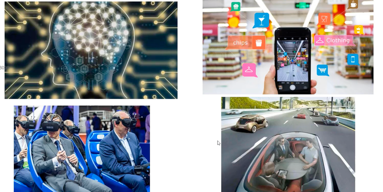 人工智能、VR、AR、自动驾驶
